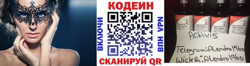 Codein напиток Lean (лин)  Купить закладки  Ленск 
