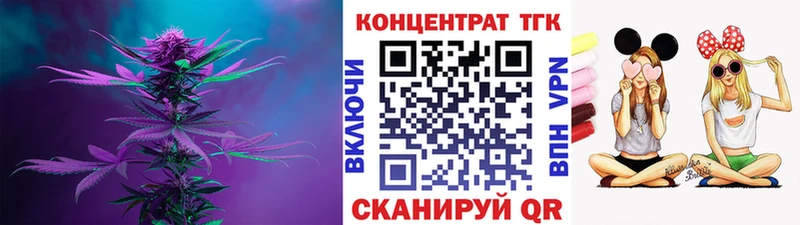 ТГК вейп  Купить закладки  Ленск 